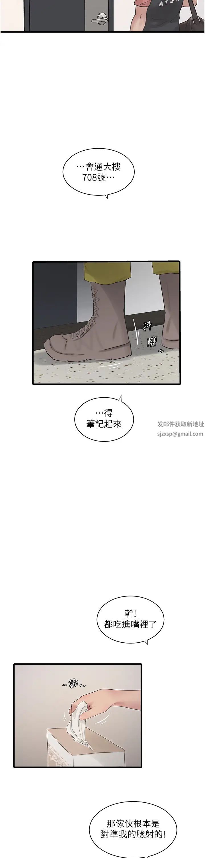 第25話