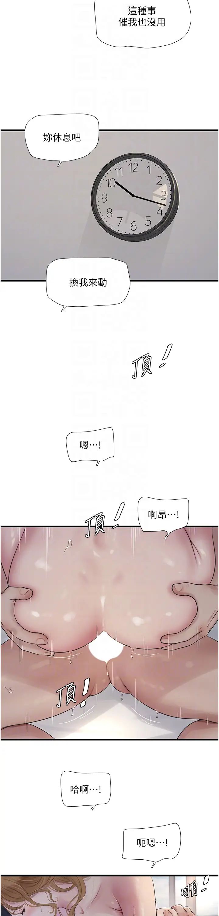 第26話