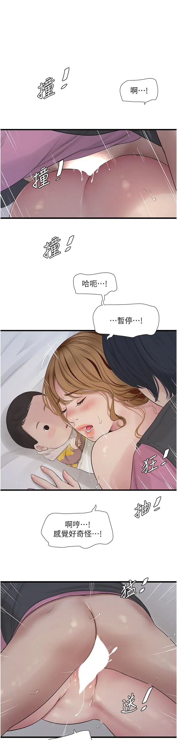 第26話