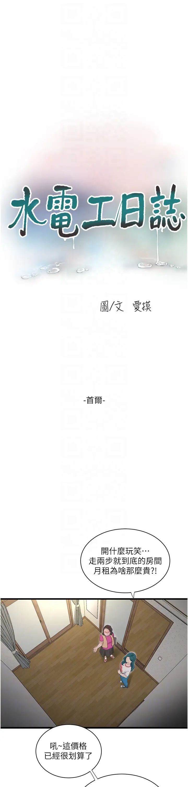 第27話