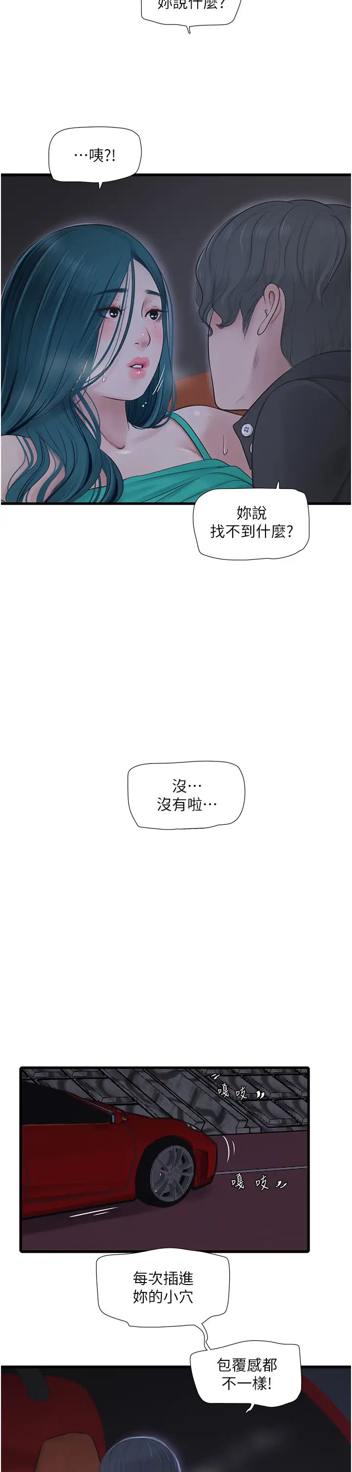 第28話
