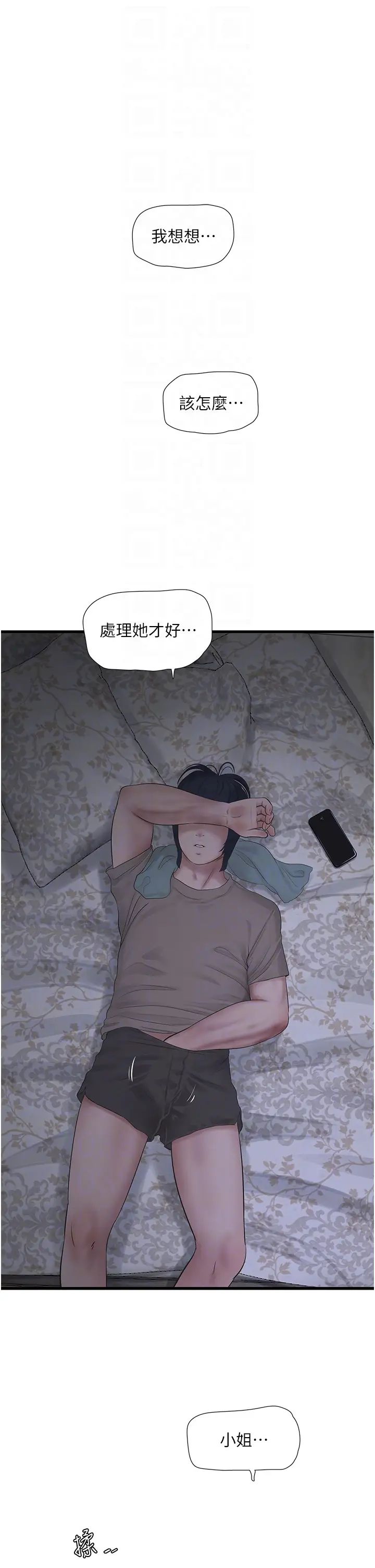 第28話