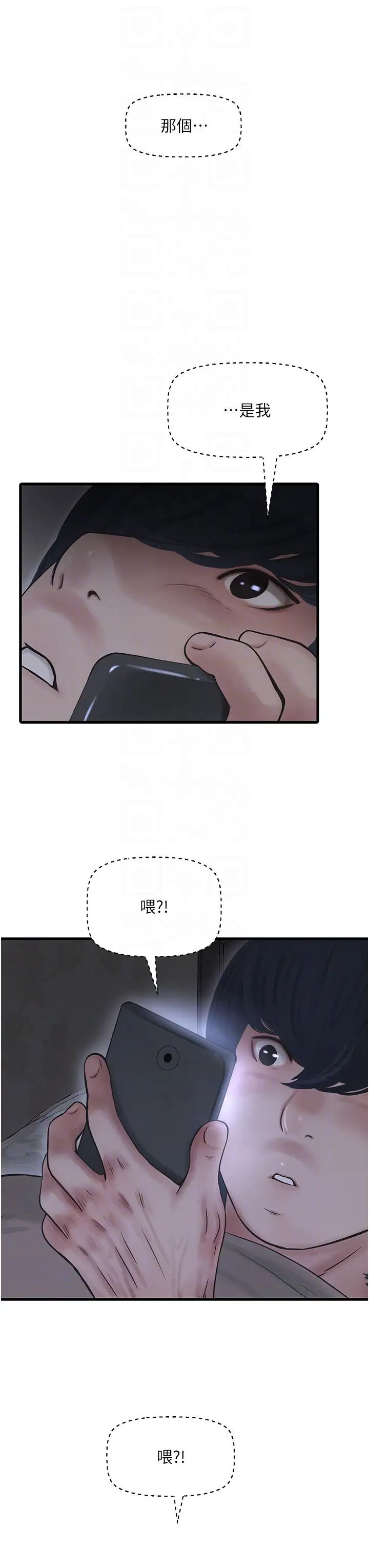 第28話