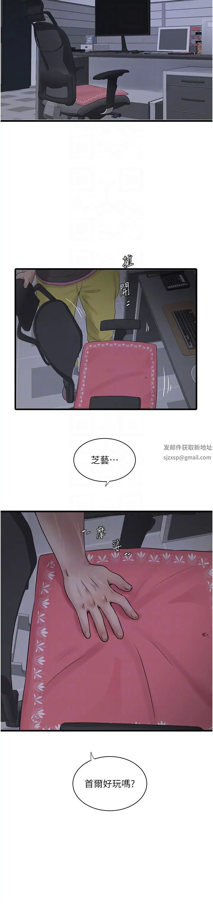 第28話