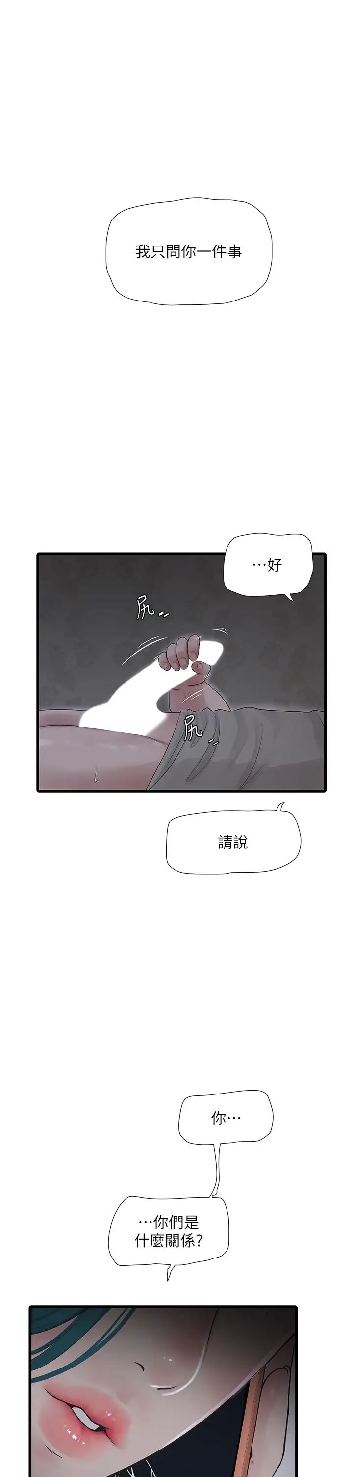 第29話