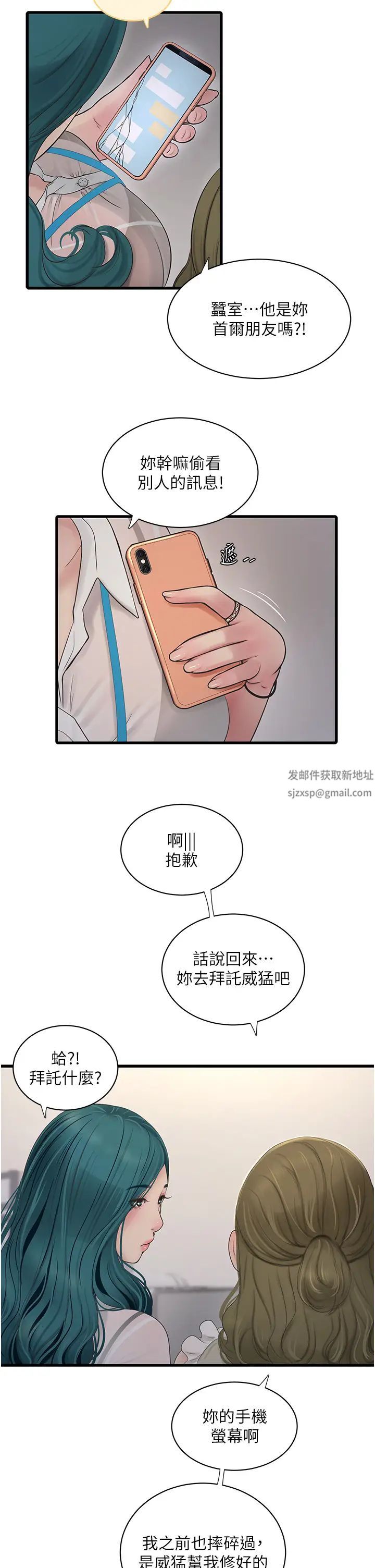 第29話
