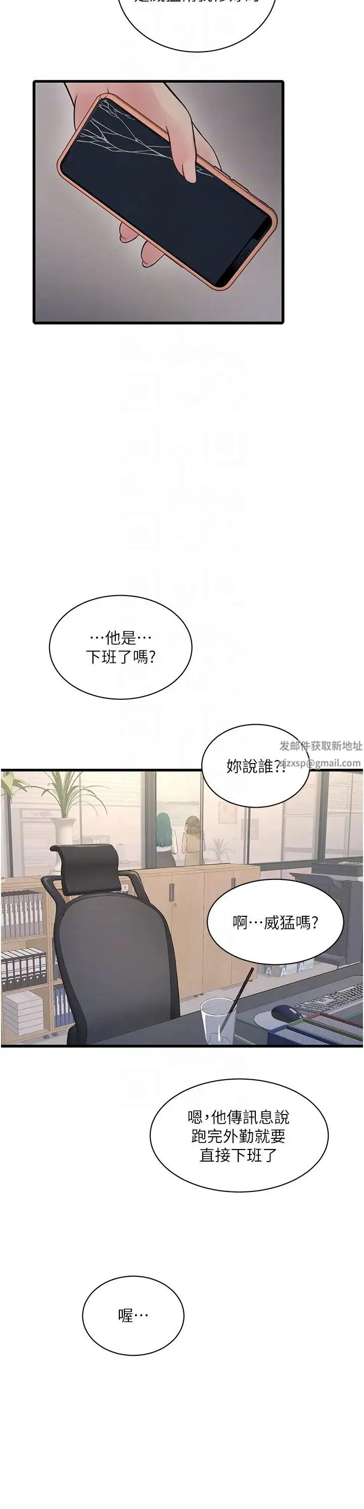 第29話
