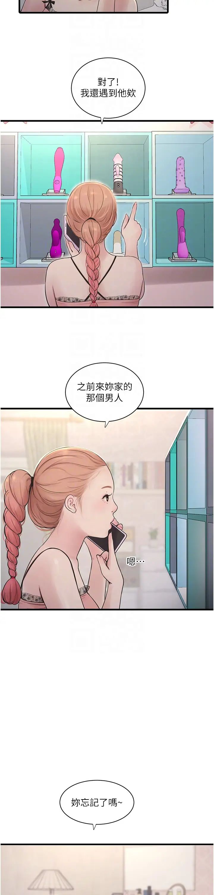 第29話