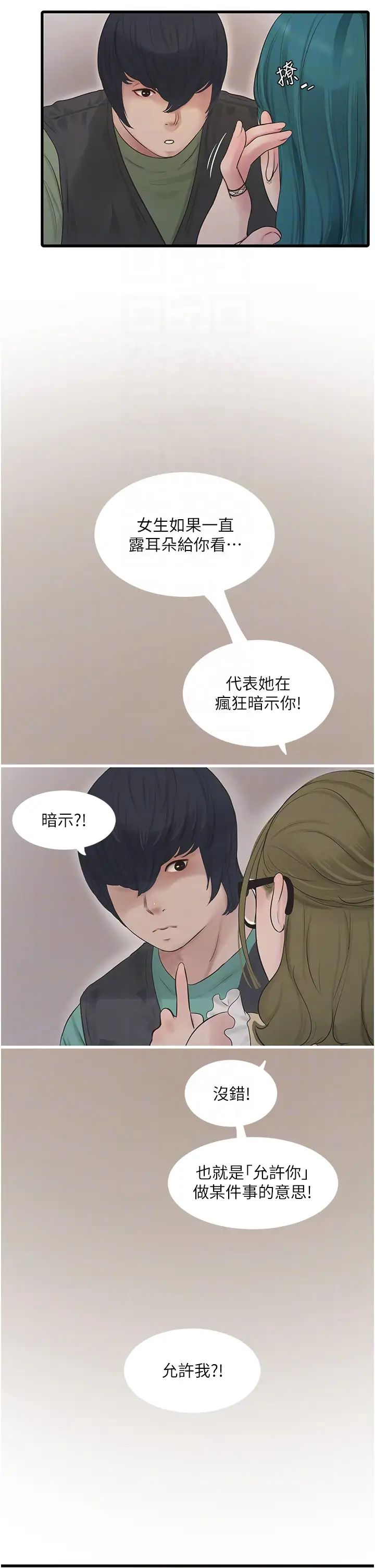 第30話