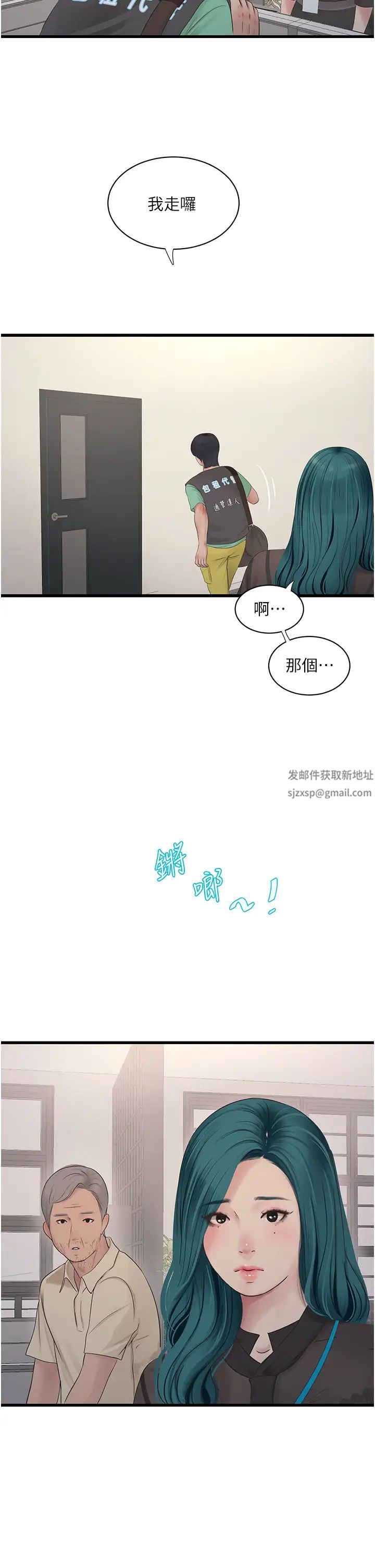 第31話