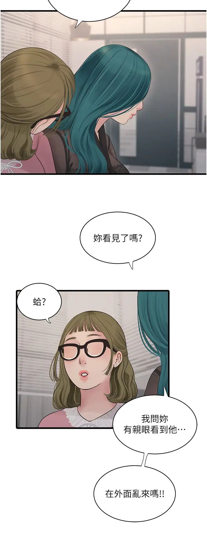 第31話