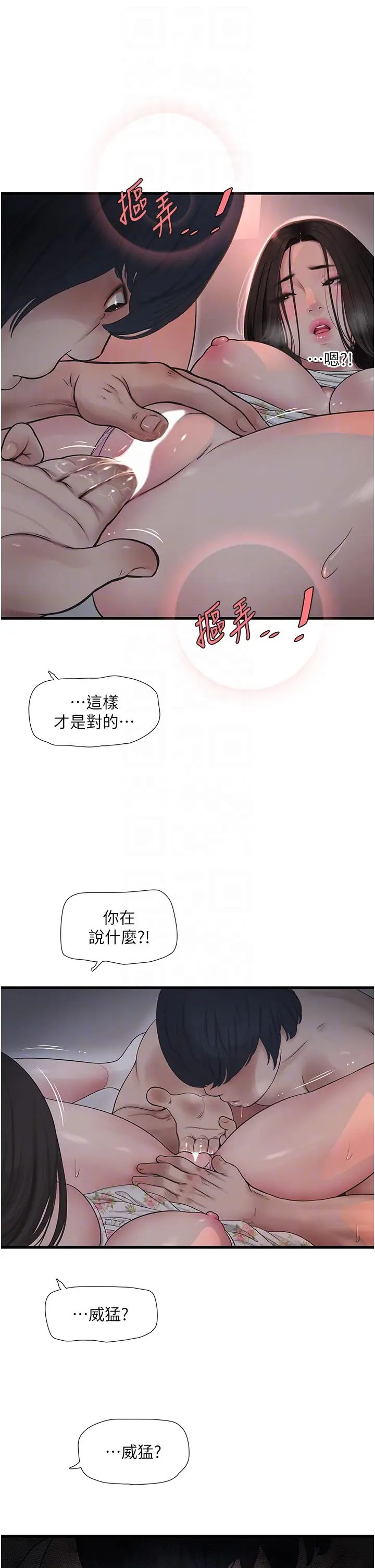 第31話