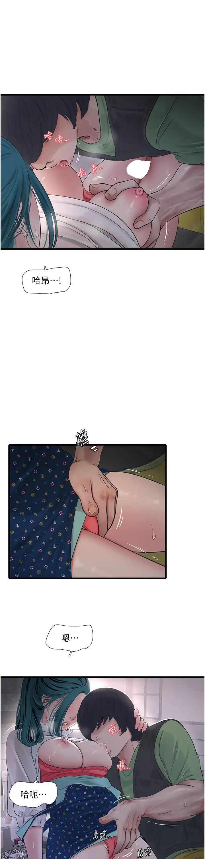 第33話