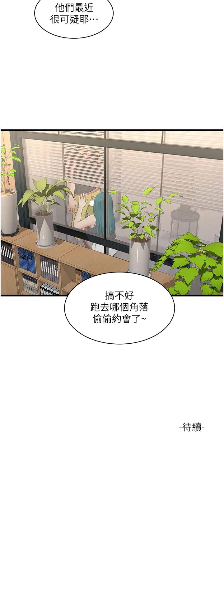 第34話
