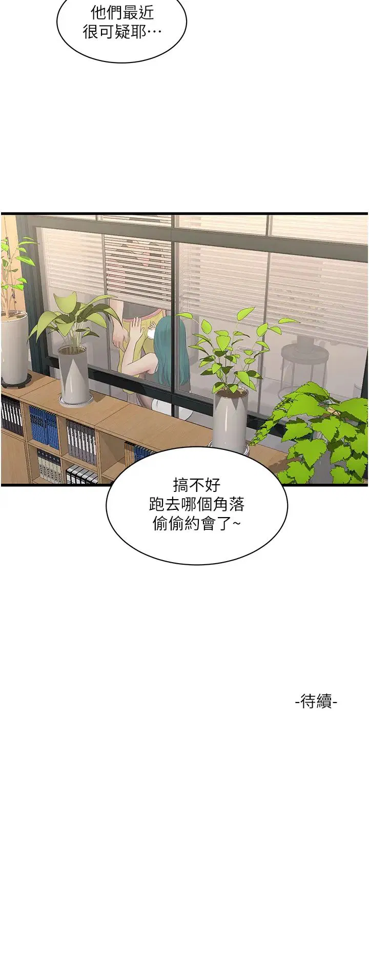 第34話