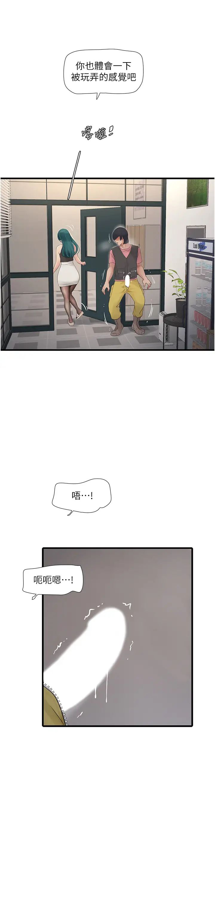 第35話