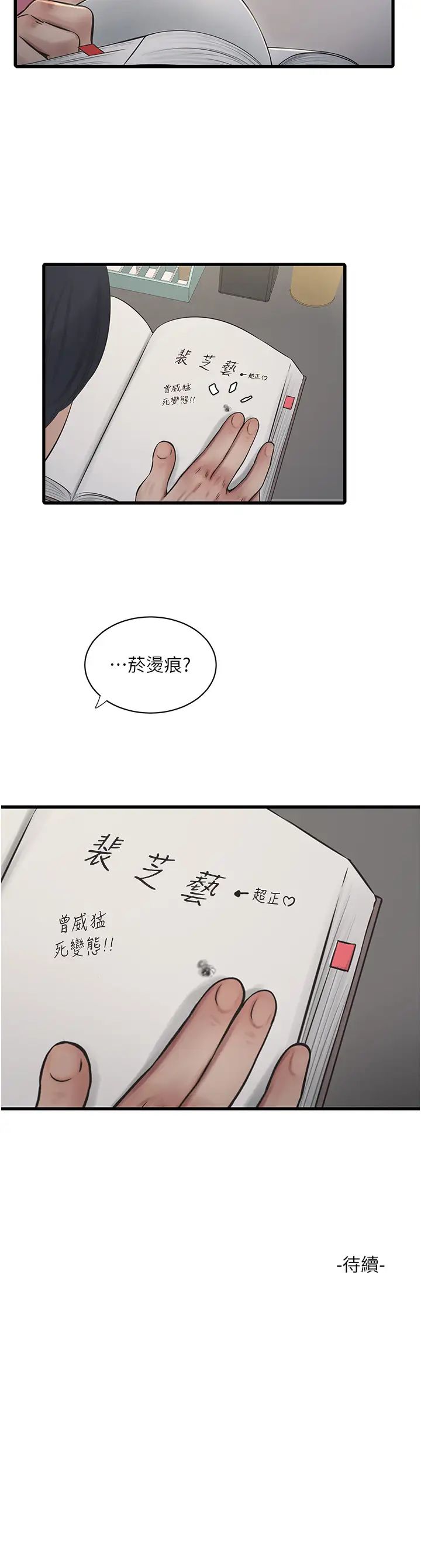第35話