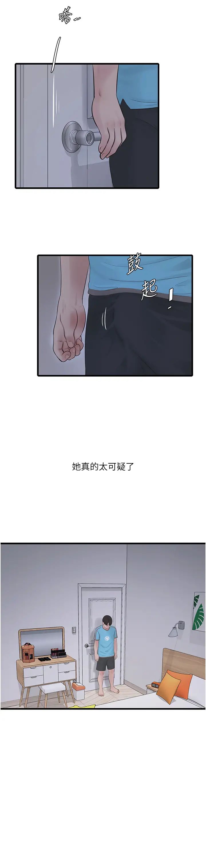 第36話