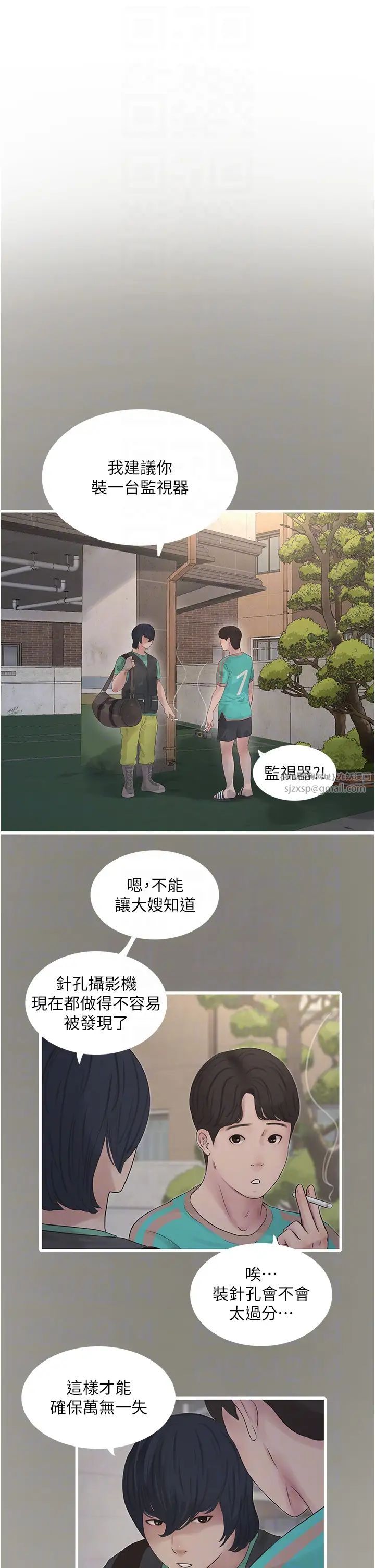 第36話