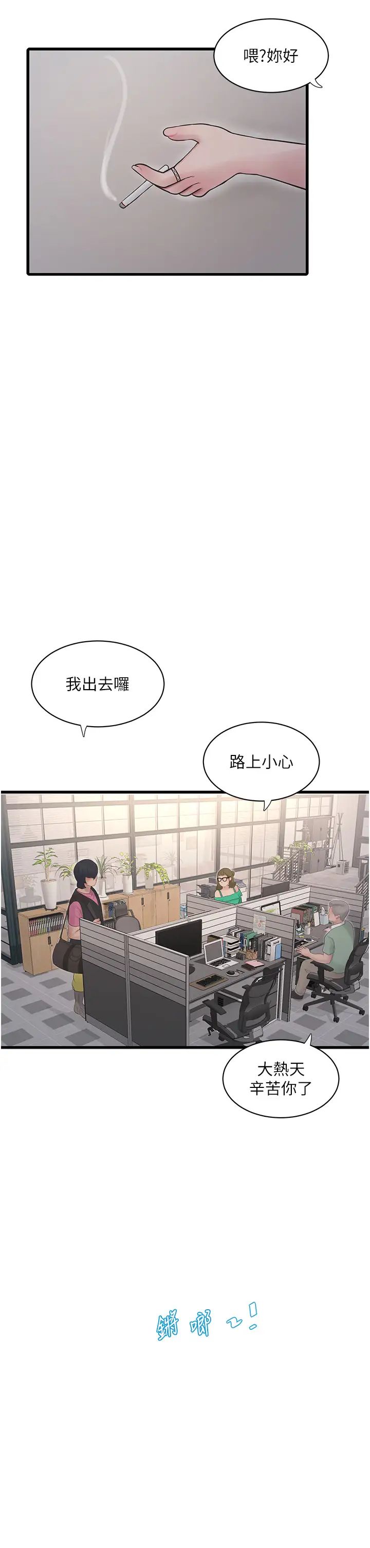 第36話