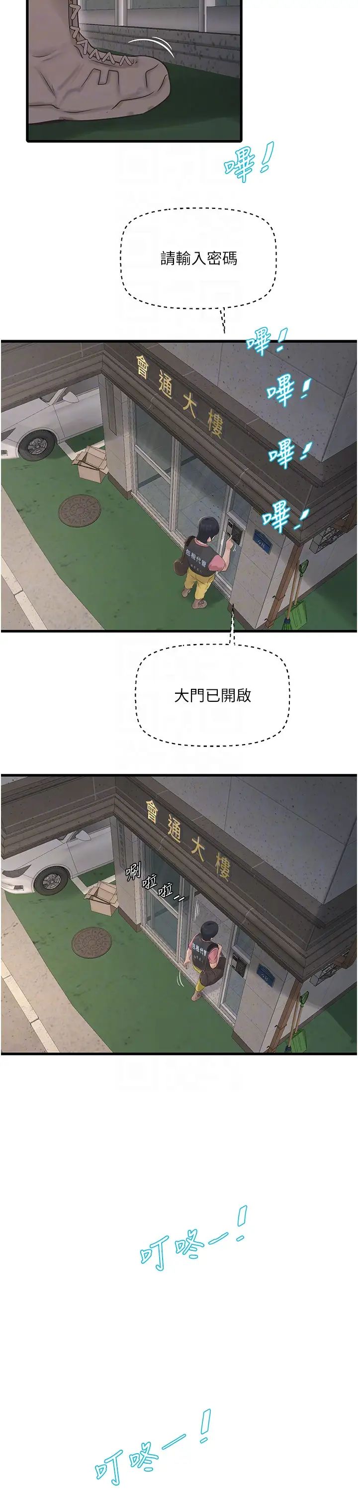 第36話