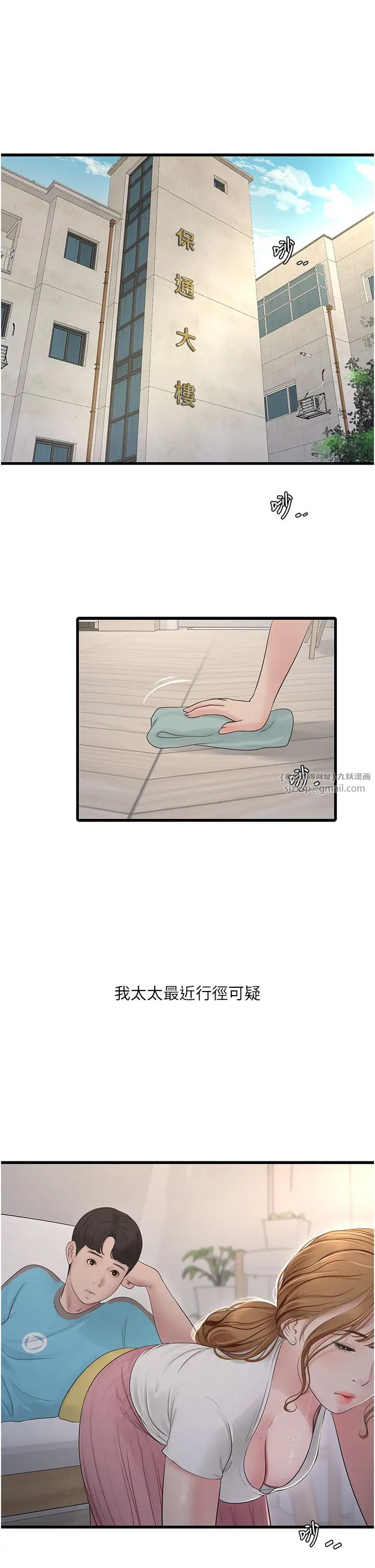 第36話
