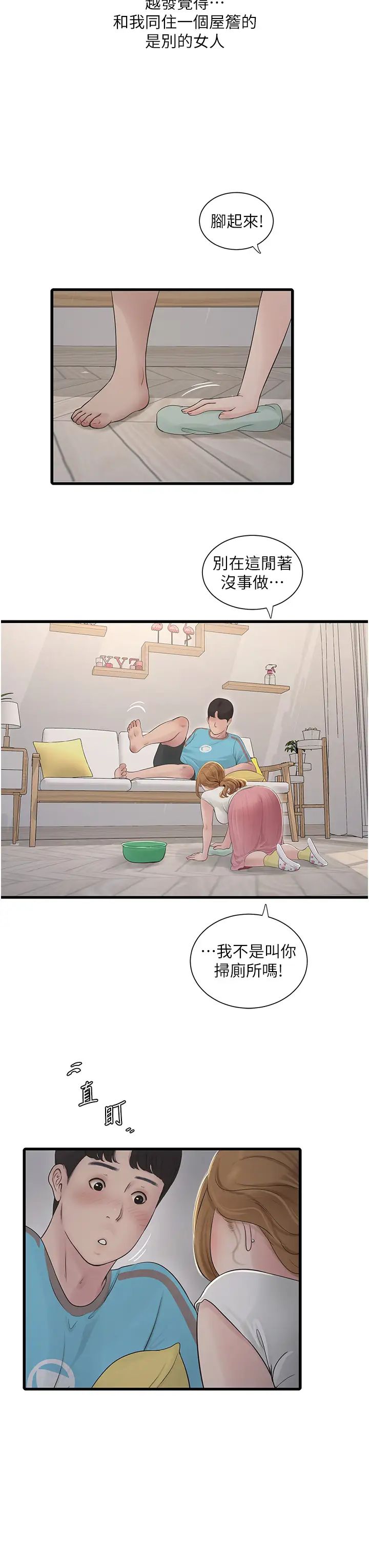 第36話