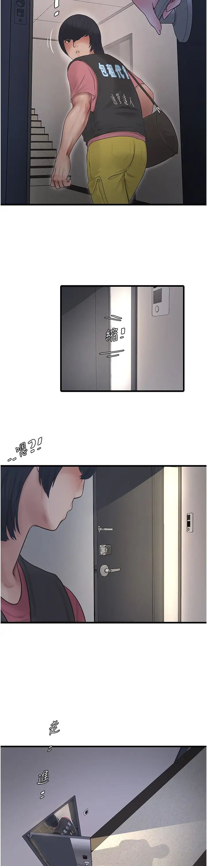 第37話