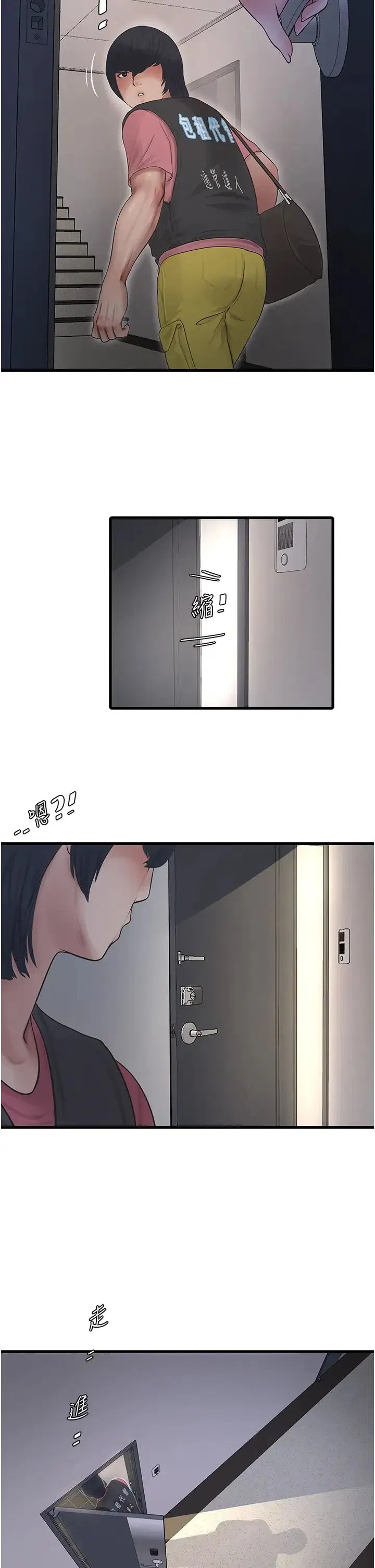 第37話