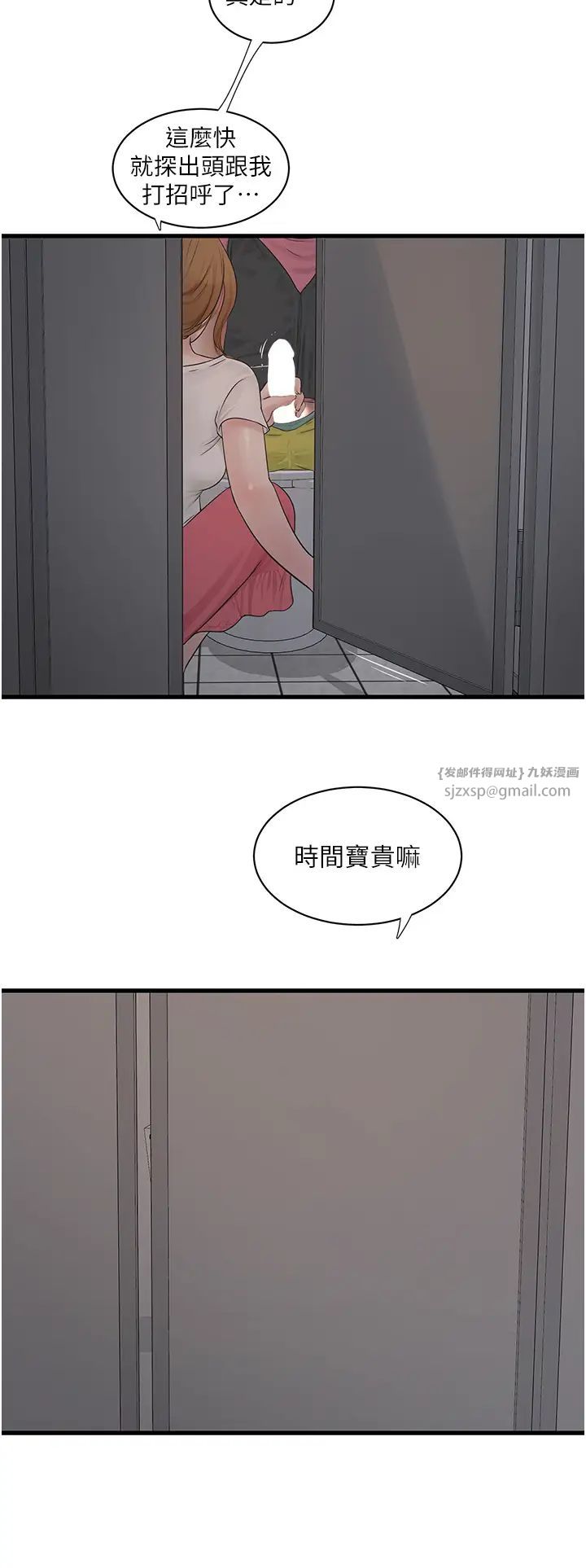 第38話