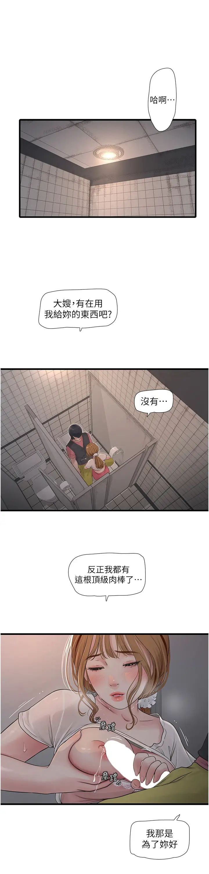 第38話