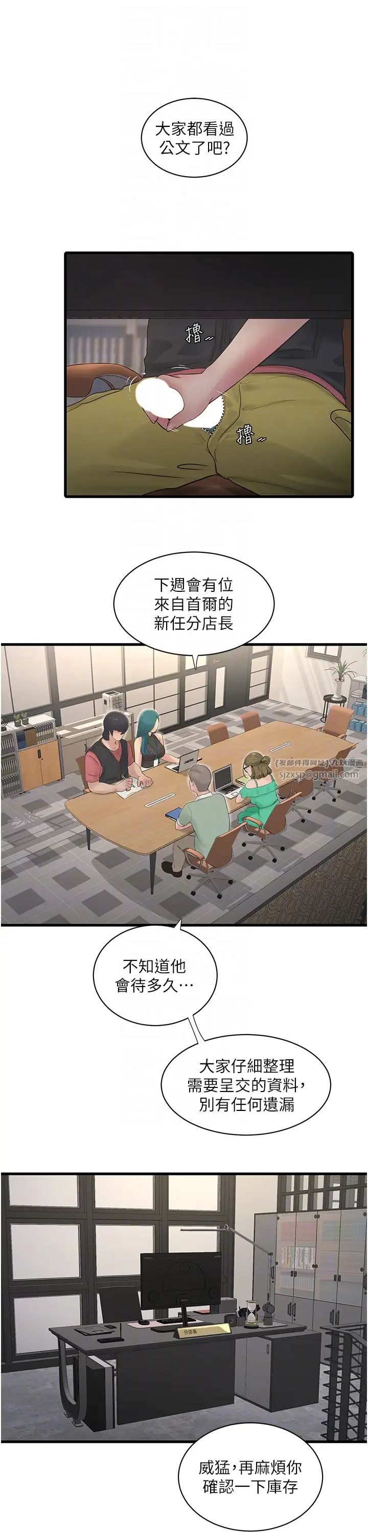 第38話