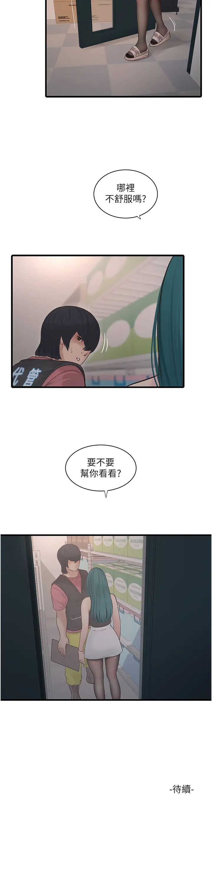 第38話
