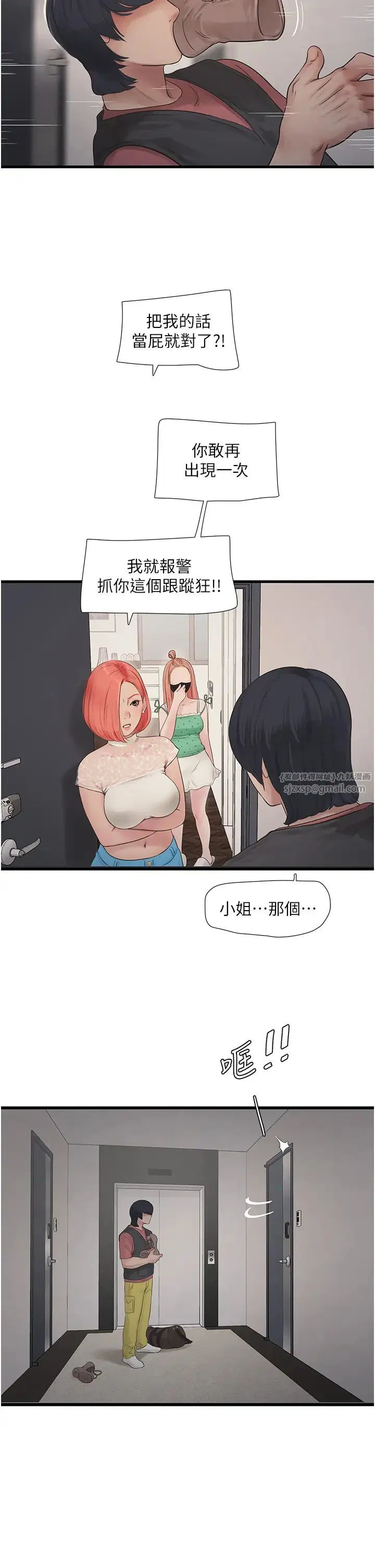 第38話