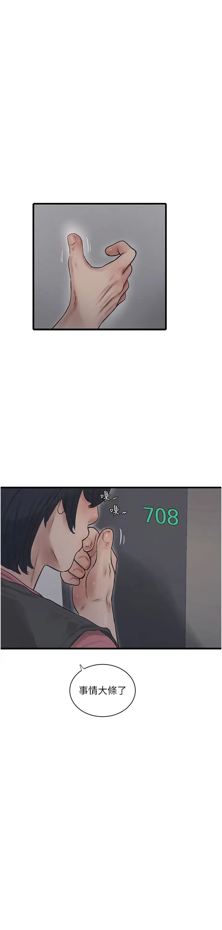 第38話