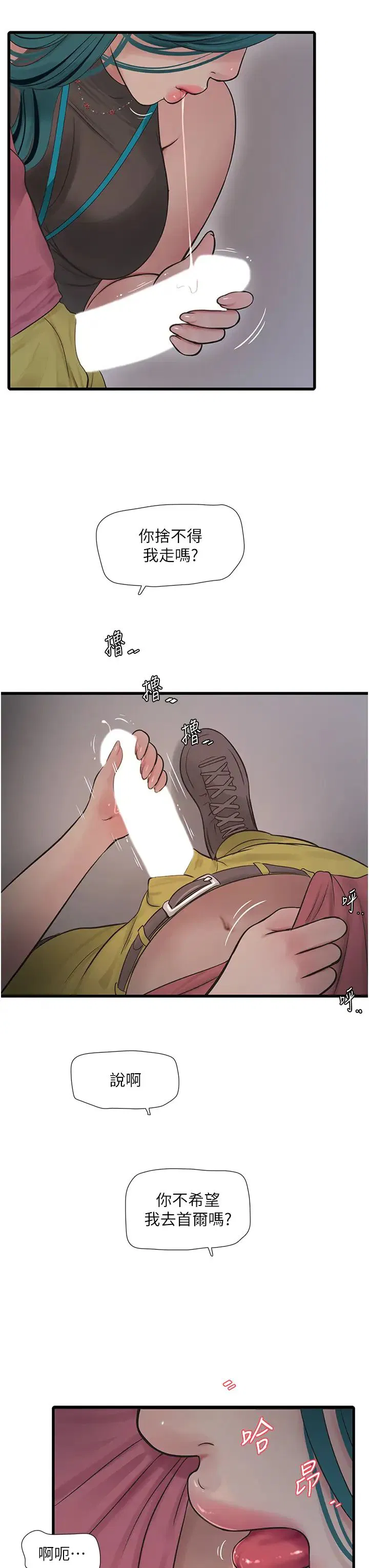 第39話