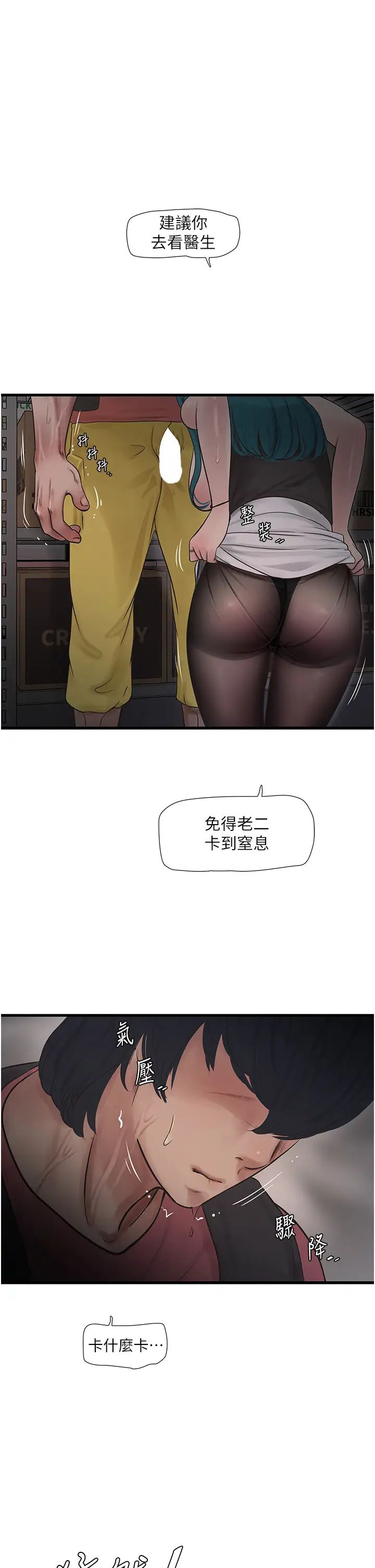 第40話
