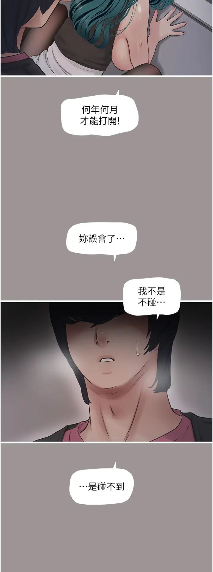 第40話
