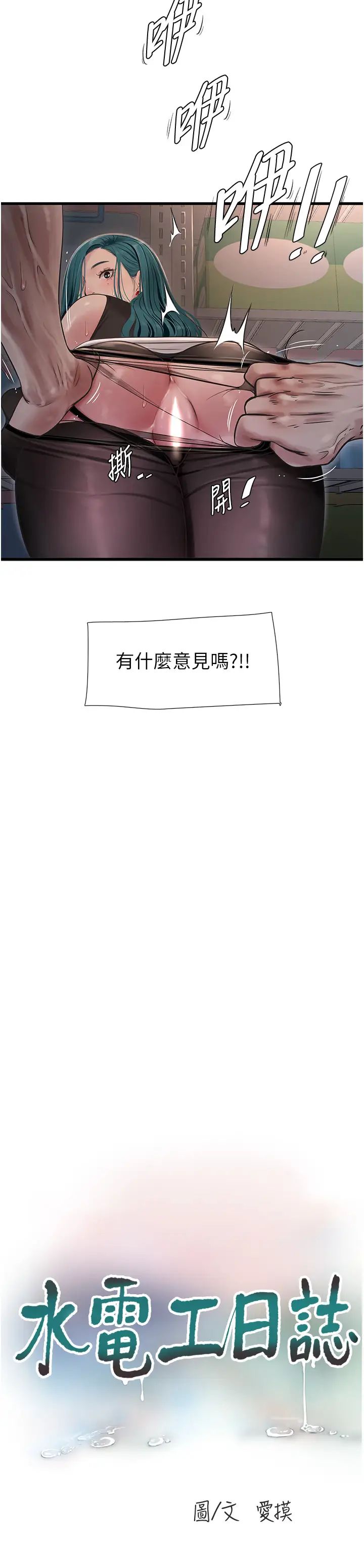 第40話