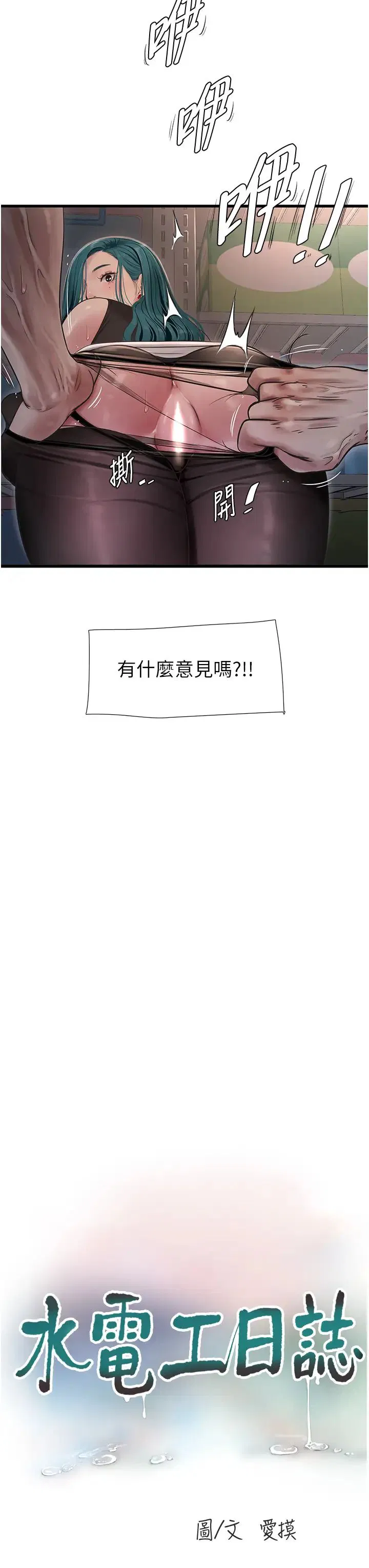 第40話