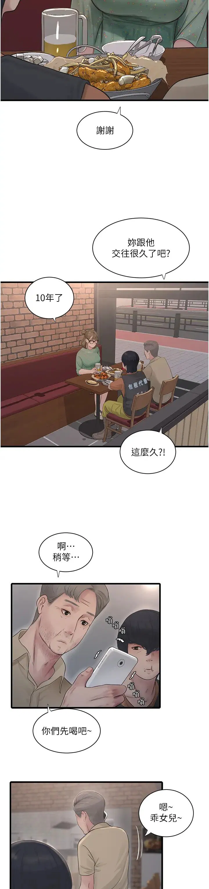 第41話