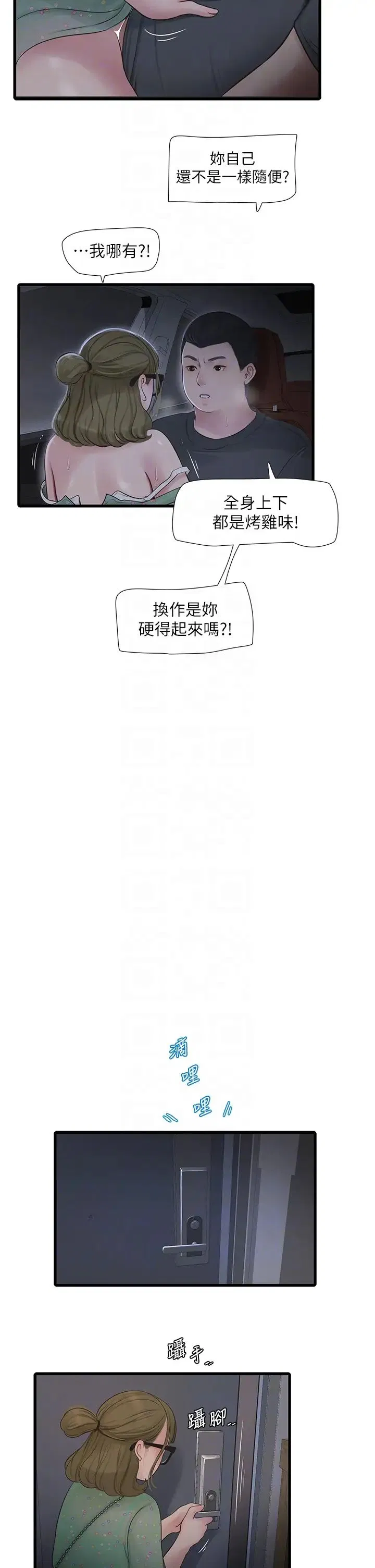第41話