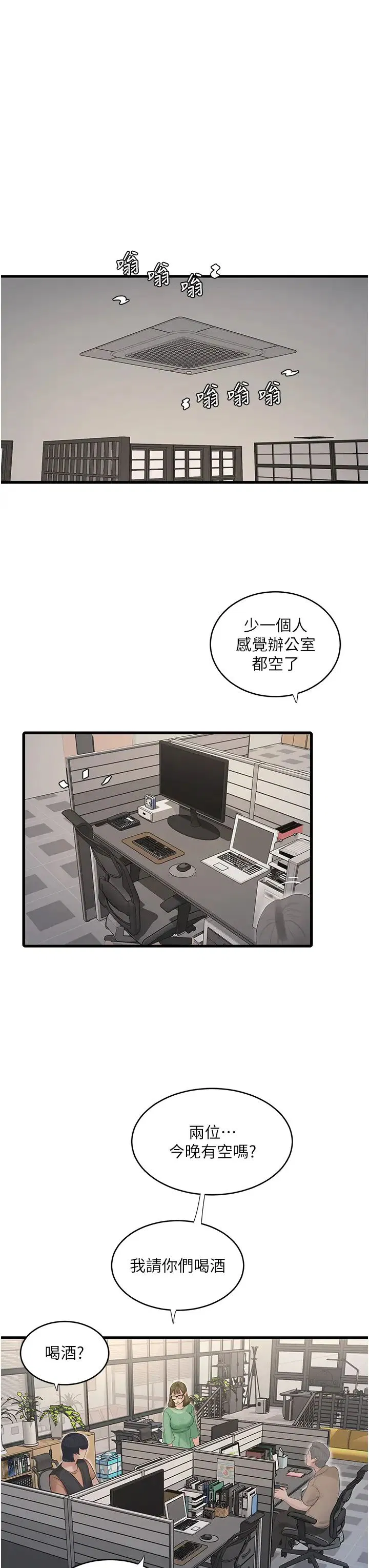 第41話