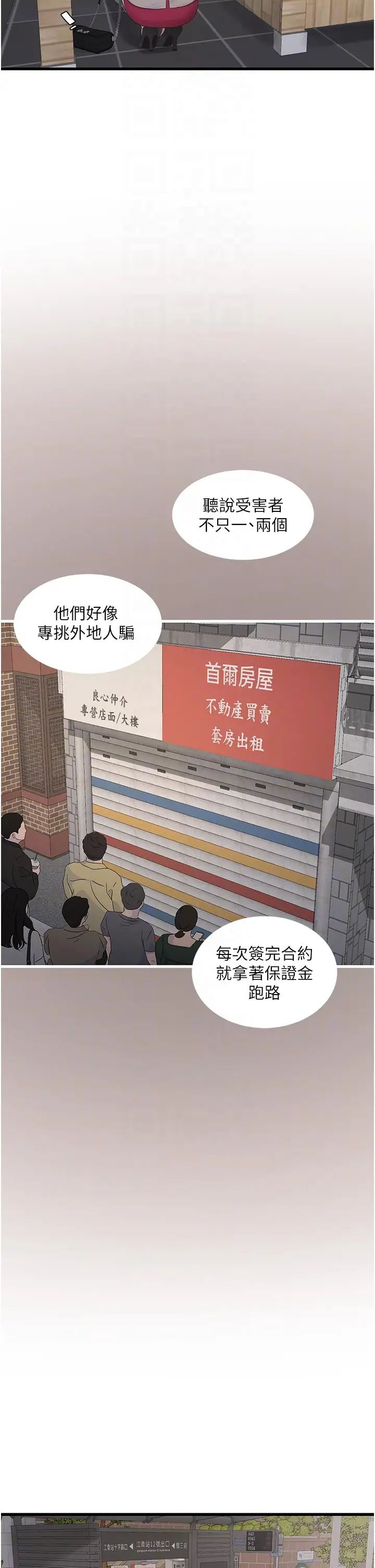 第42話
