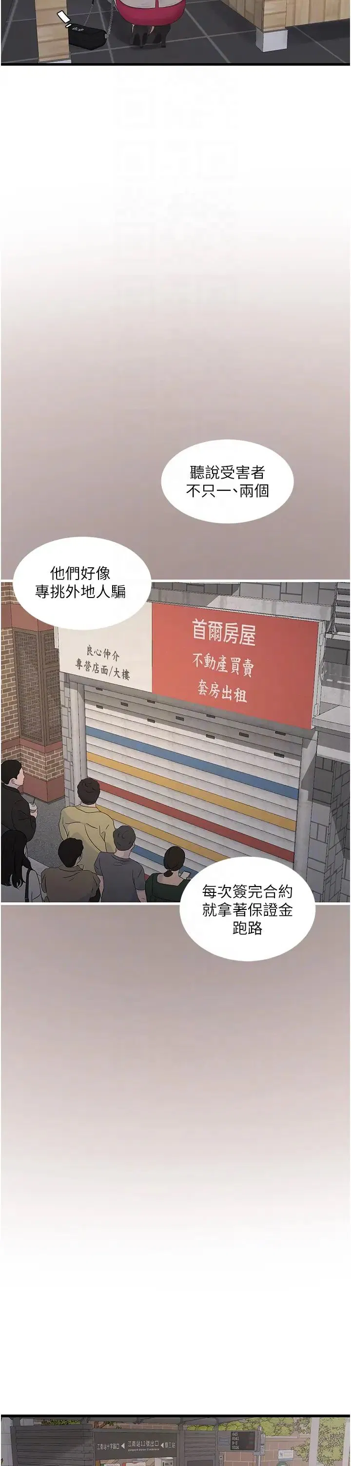 第42話