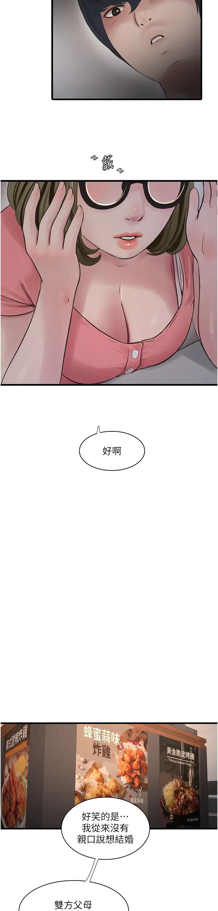 第43話
