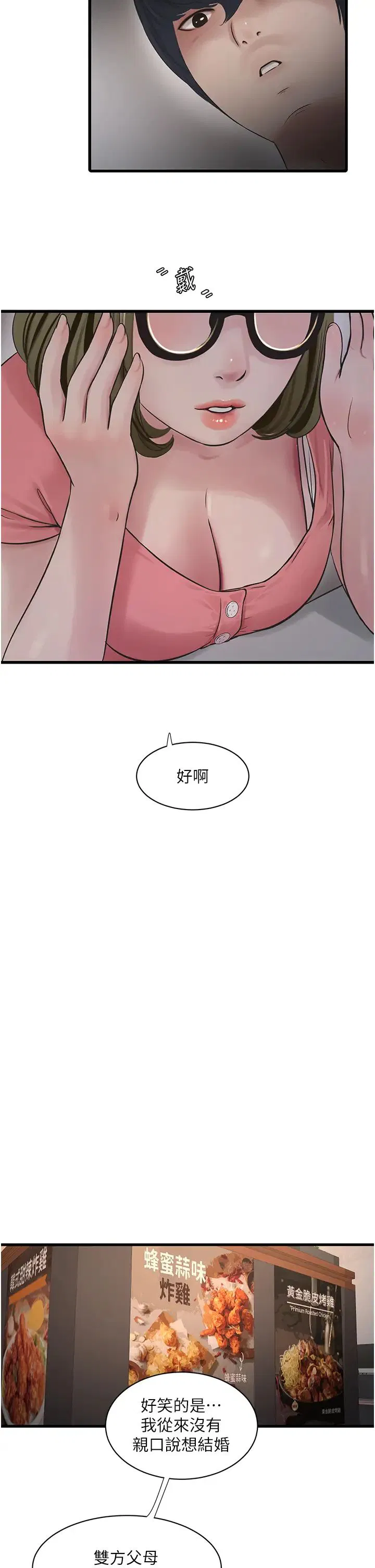 第43話