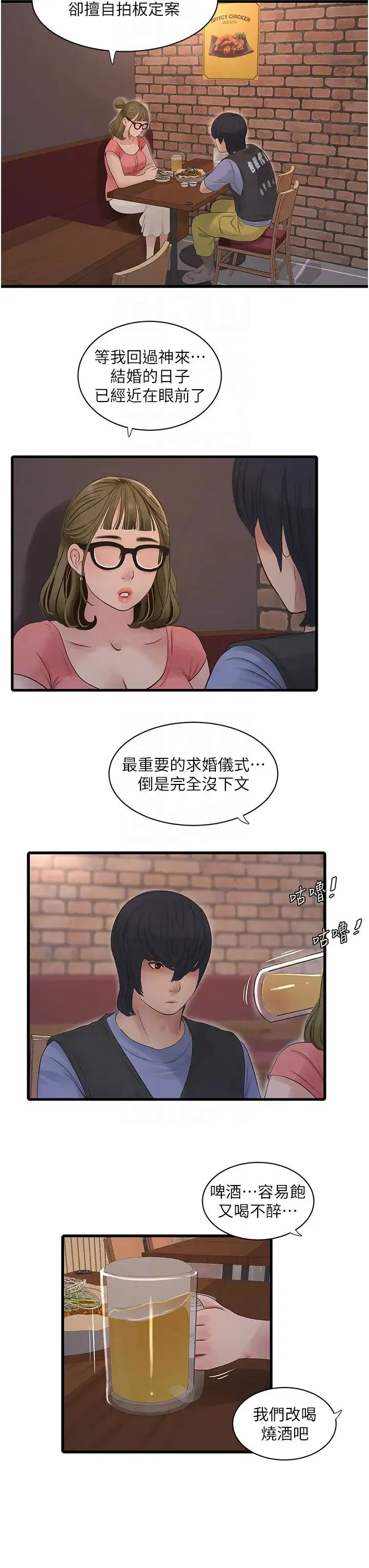 第43話