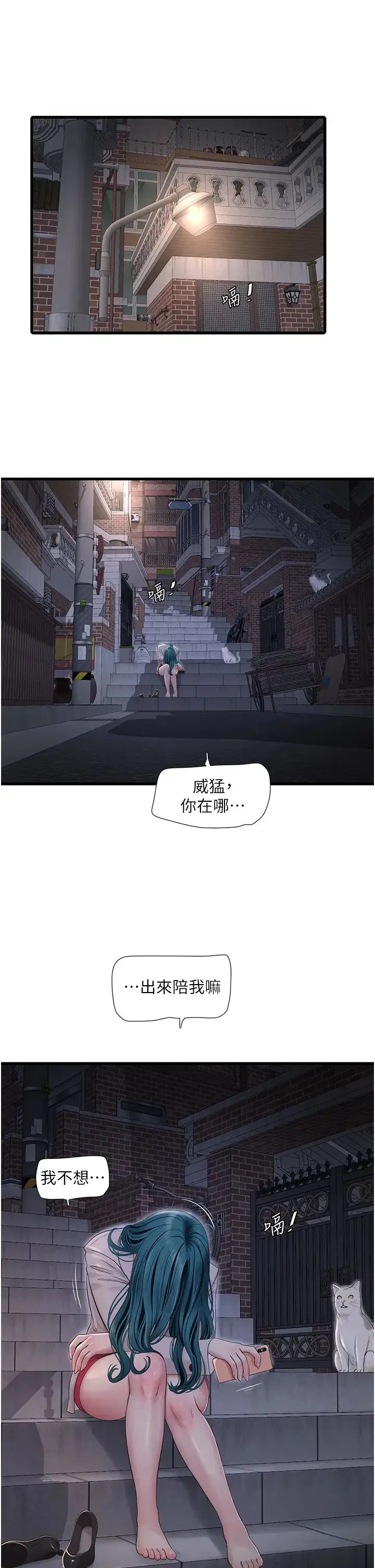 第43話