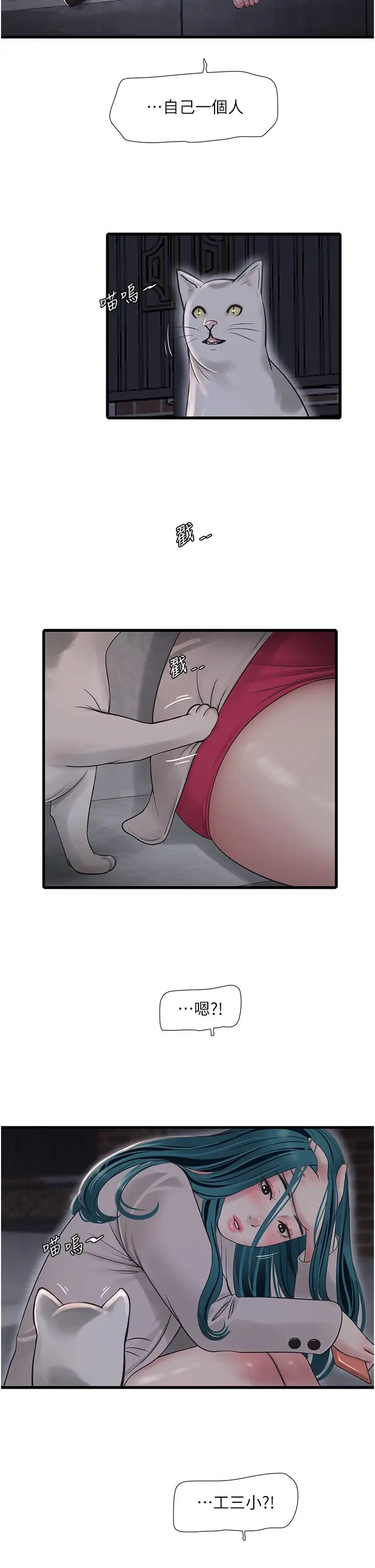 第43話
